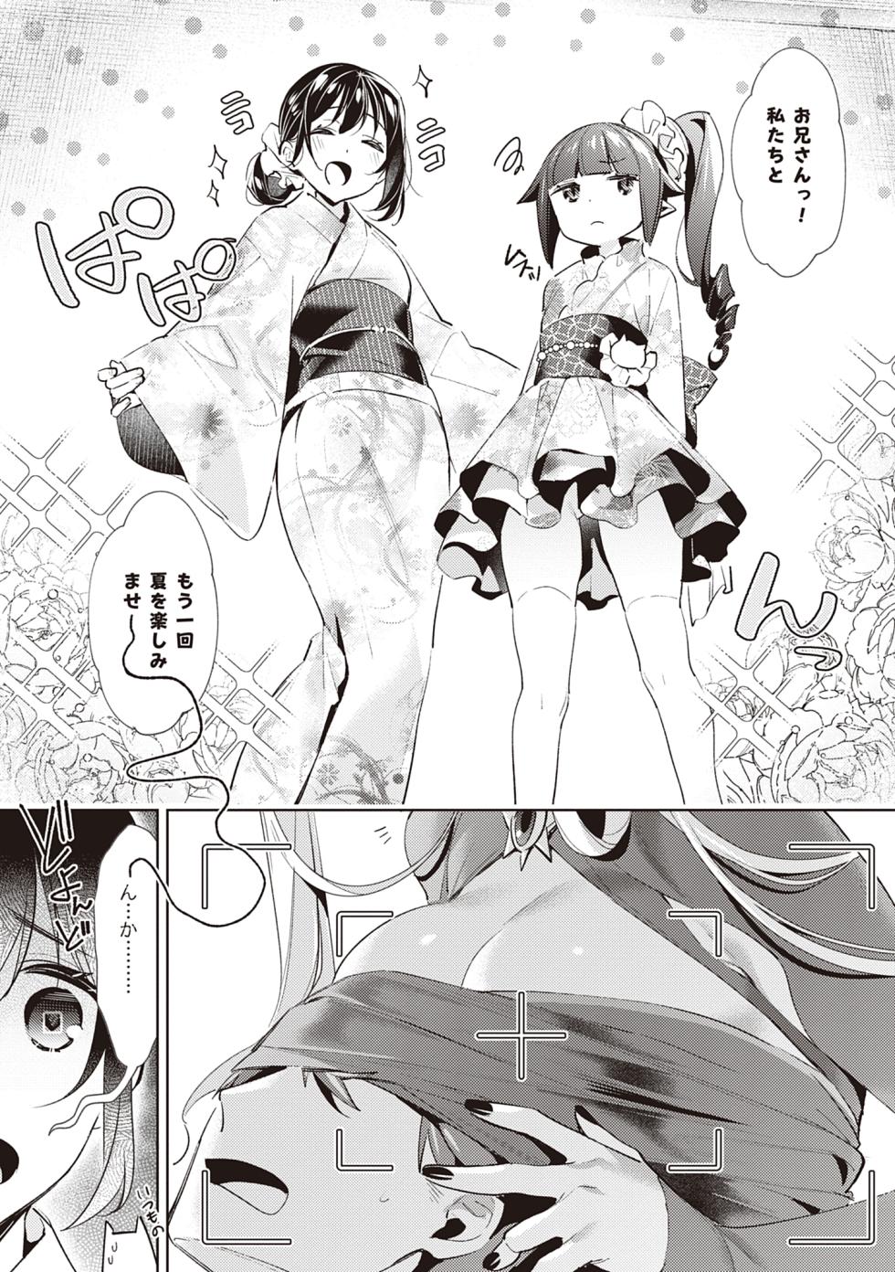 [Hizuki Akira] Yokubou Pandora 3 |  Desire Pandora 3 [Digital] - Page 29