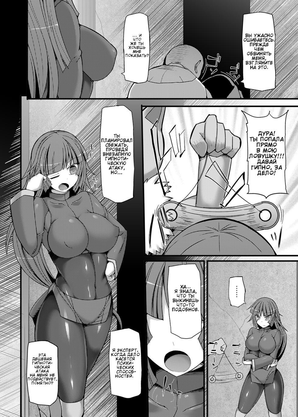 (C92) [Stapspats (Hisui)] Pokemon Gym Leader Natsume Kyousei Saimin Gym Battle ~Joushiki Kaihen Dosukebe Rape Acme~ (Pokémon) [Russian] - Page 5