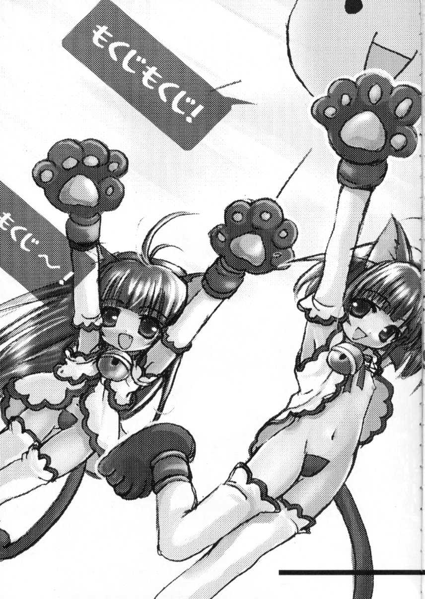 (C63) [SPT (Kakenasi)] Kubiwa Tsuushin Volume 5 (Nurse Witch Komugi-chan Magi Karte) - Page 4
