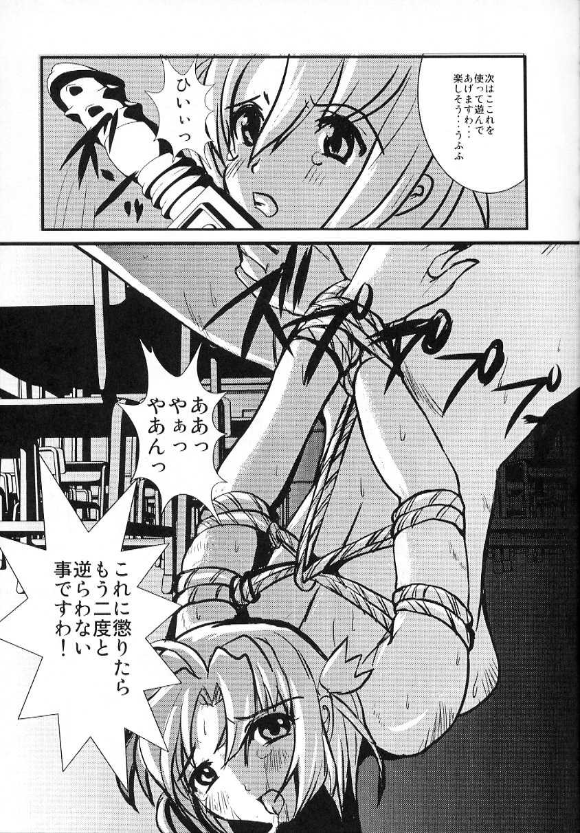 (C63) [SPT (Kakenasi)] Kubiwa Tsuushin Volume 5 (Nurse Witch Komugi-chan Magi Karte) - Page 10