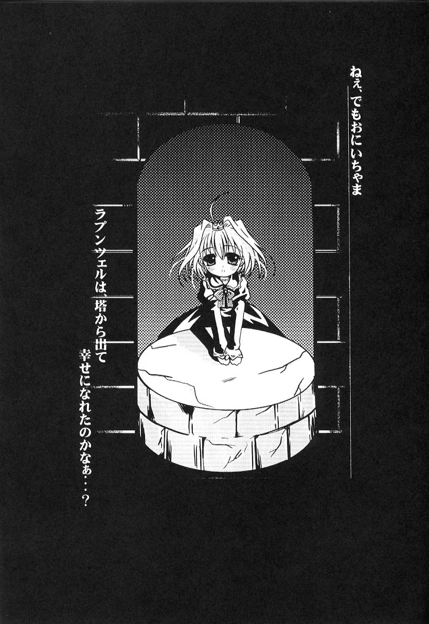 (C63) [SPT (Kakenasi)] Kubiwa Tsuushin Volume 5 (Nurse Witch Komugi-chan Magi Karte) - Page 15