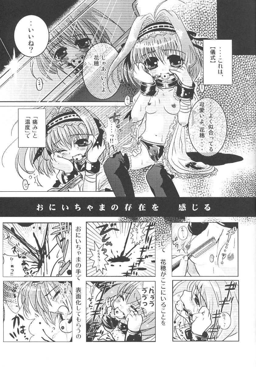 (C63) [SPT (Kakenasi)] Kubiwa Tsuushin Volume 5 (Nurse Witch Komugi-chan Magi Karte) - Page 18