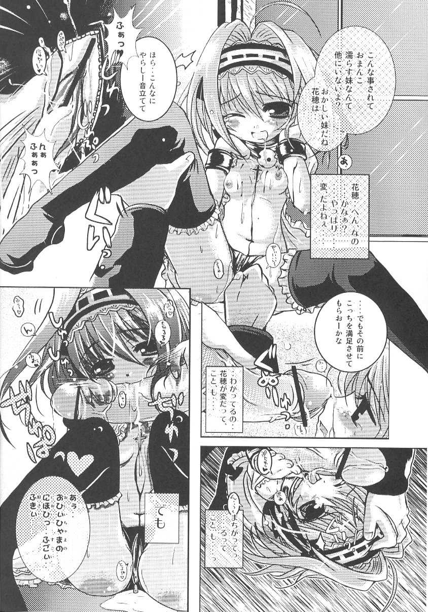(C63) [SPT (Kakenasi)] Kubiwa Tsuushin Volume 5 (Nurse Witch Komugi-chan Magi Karte) - Page 19