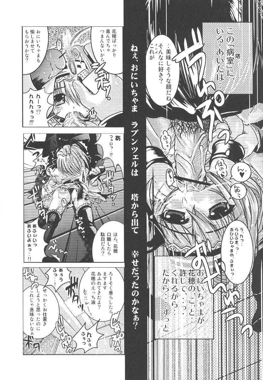 (C63) [SPT (Kakenasi)] Kubiwa Tsuushin Volume 5 (Nurse Witch Komugi-chan Magi Karte) - Page 20