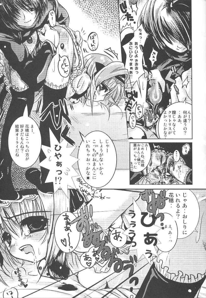 (C63) [SPT (Kakenasi)] Kubiwa Tsuushin Volume 5 (Nurse Witch Komugi-chan Magi Karte) - Page 24