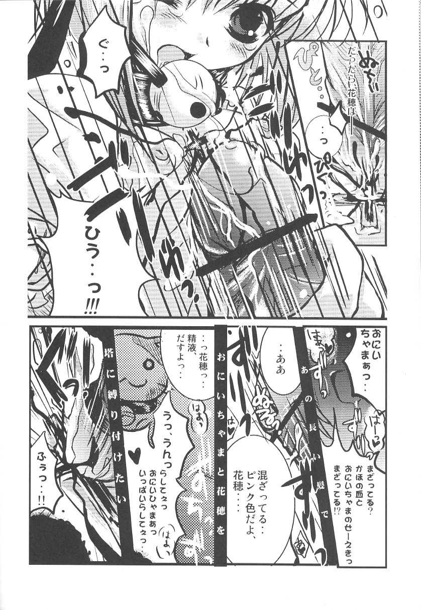 (C63) [SPT (Kakenasi)] Kubiwa Tsuushin Volume 5 (Nurse Witch Komugi-chan Magi Karte) - Page 27