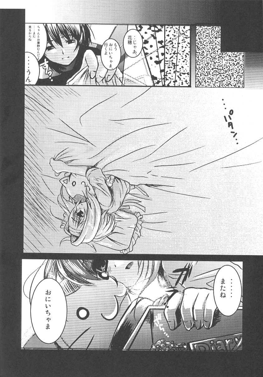 (C63) [SPT (Kakenasi)] Kubiwa Tsuushin Volume 5 (Nurse Witch Komugi-chan Magi Karte) - Page 29