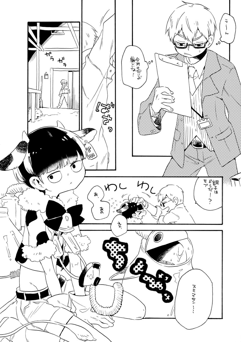 (Ore no Manadeshi wa Chounouryokusha) [Honeybee-Tea (Kosuzu)] Kayou wa Gomi no Hi (Mob Psycho 100) - Page 14