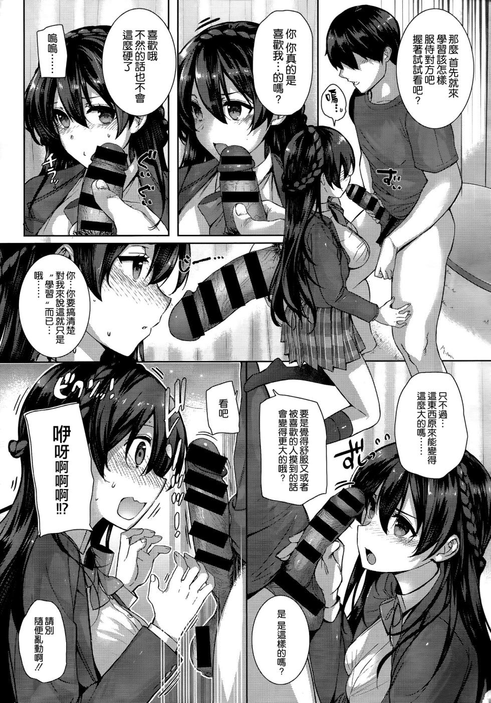 [桂井よしあき] 天使学園の寮姦性活（完）（中国翻译） - Page 14