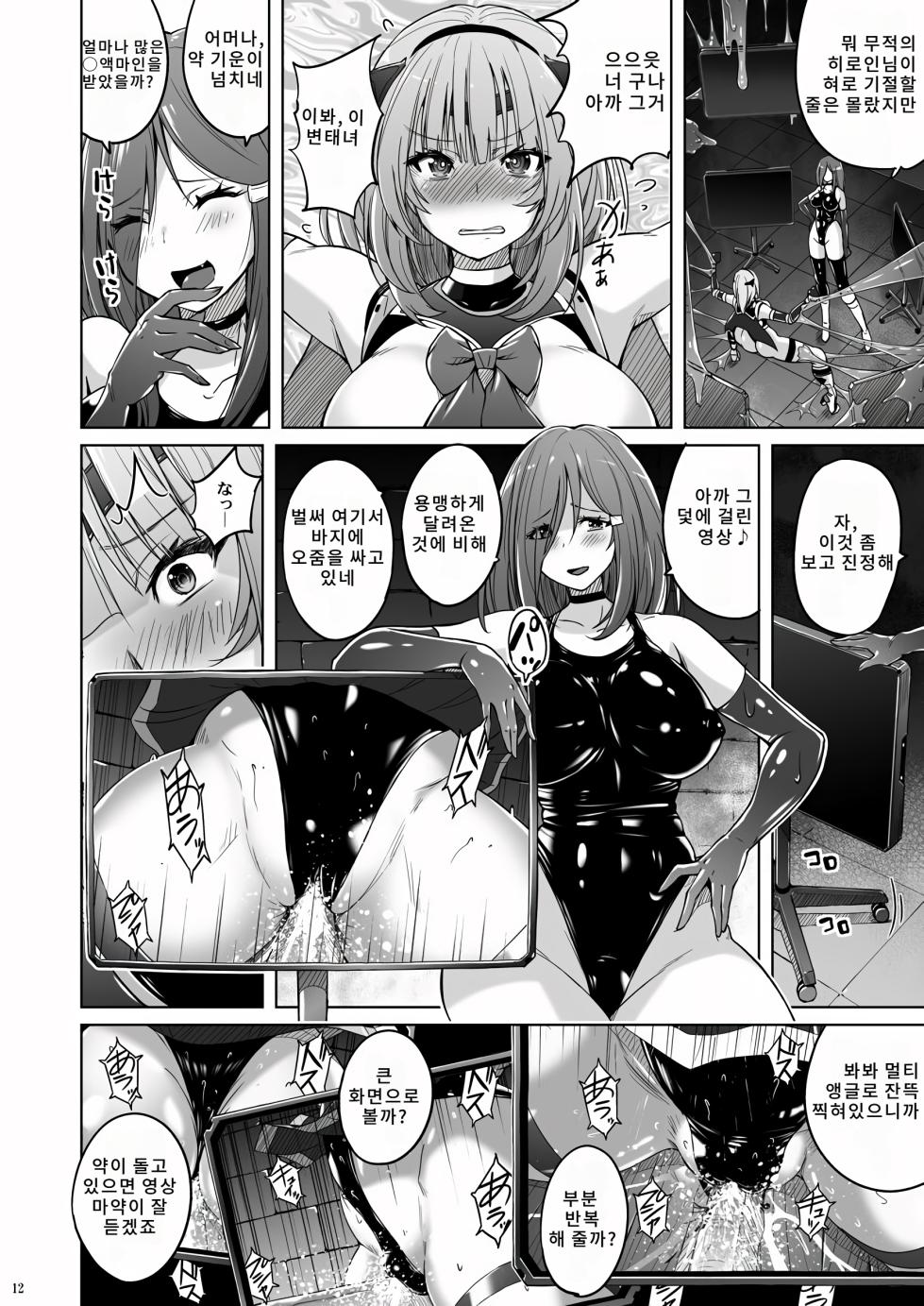 [Nyanko Batake (Murasaki Nyaa)] Inkaku Shasei Mystic Vesper ~Slime Tsukai no Wana~ [Korean] [Digital] - Page 11