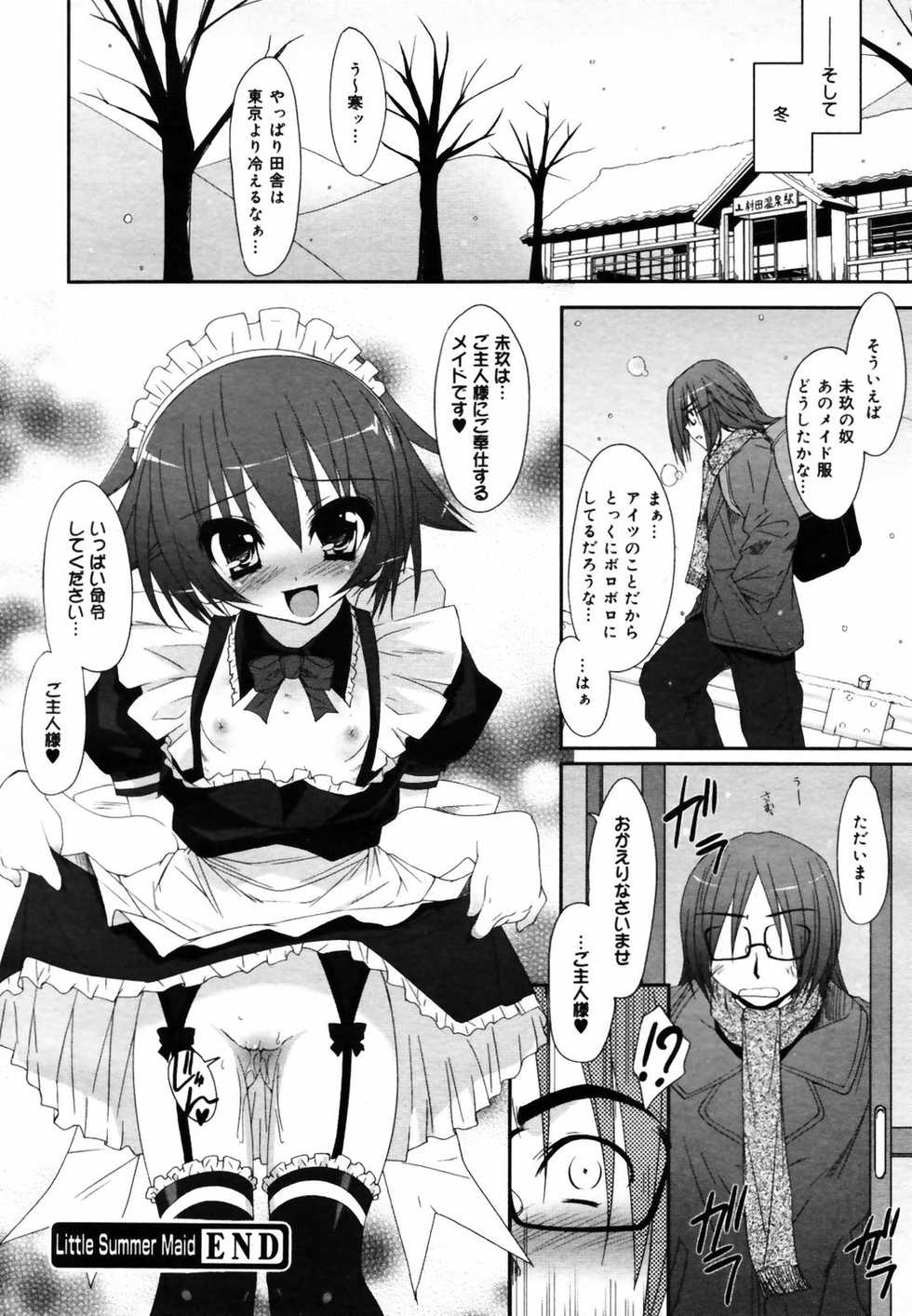 COMIC Megaplus 2007-08 Vol. 46 - Page 40