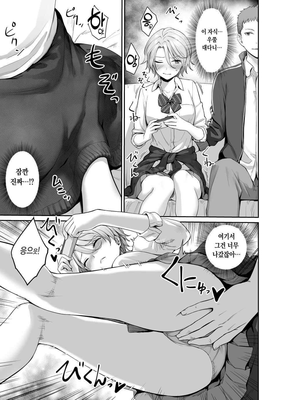 [Benimura Karu] Boku dake ga Sex Dekinai Ie [Digital] [Korean] [Decensored] - Page 27