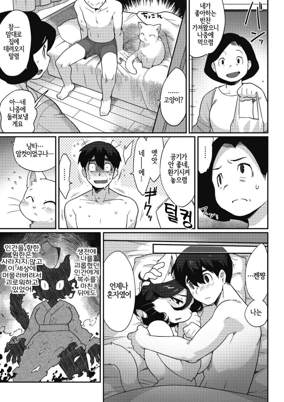 [Sanjiro♨] Yakusoku no Yubiwa | 약속의 반지 (Comic GAIRA Vol.11) [Korean] [LWND] - Page 28
