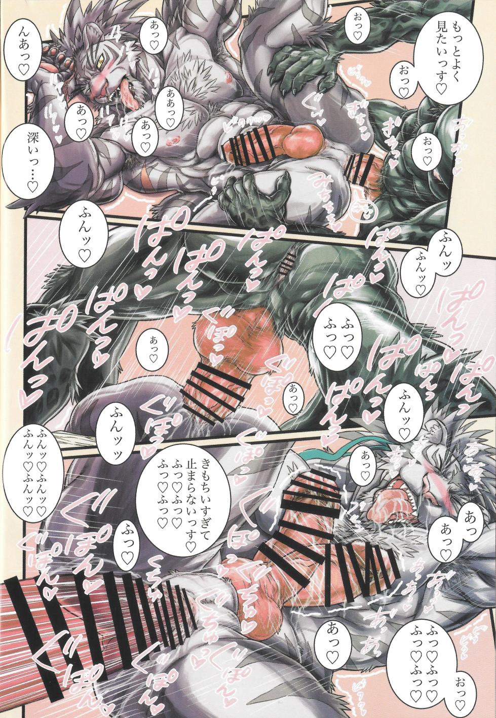 (New Year Kemoket 9) [amdnet. (amd)] Shiro-Kuro Thrusting Age (World Flipper) - Page 7
