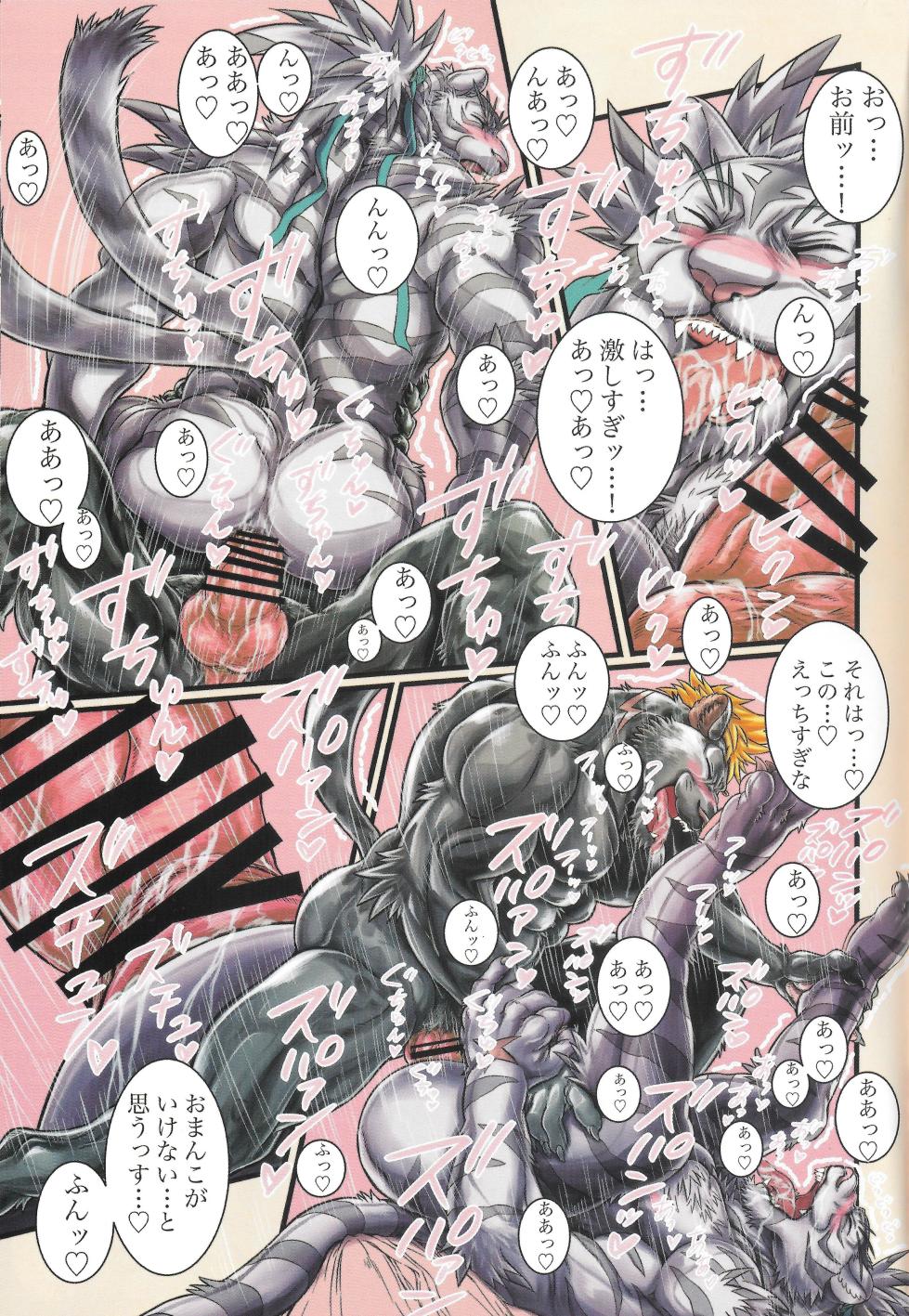 (New Year Kemoket 9) [amdnet. (amd)] Shiro-Kuro Thrusting Age (World Flipper) - Page 8
