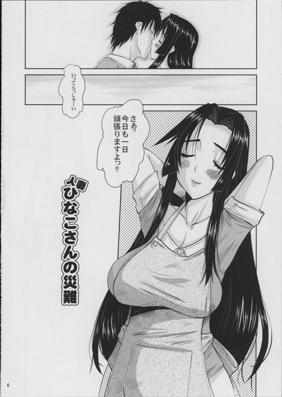 [Tenzan Koubou (Tenchuumaru)] Hitozuma Hinako-san no Sainan (Misfortune of Married Woman Hinako-san) (Original) - Page 7