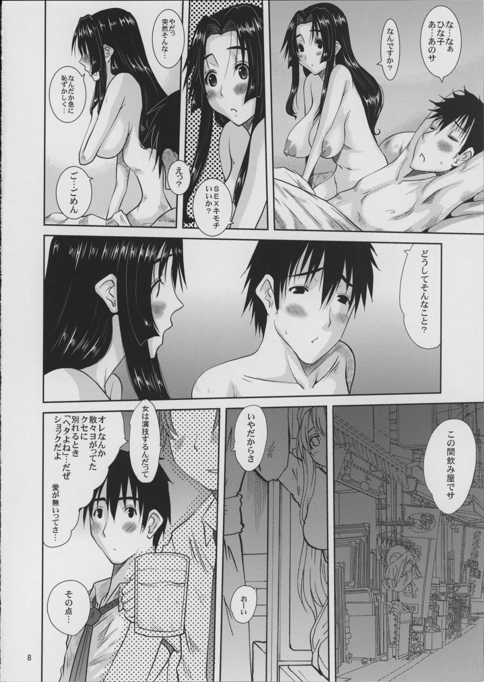 [Tenzan Koubou (Tenchuumaru)] Hitozuma Hinako-san no Sainan (Misfortune of Married Woman Hinako-san) (Original) - Page 9