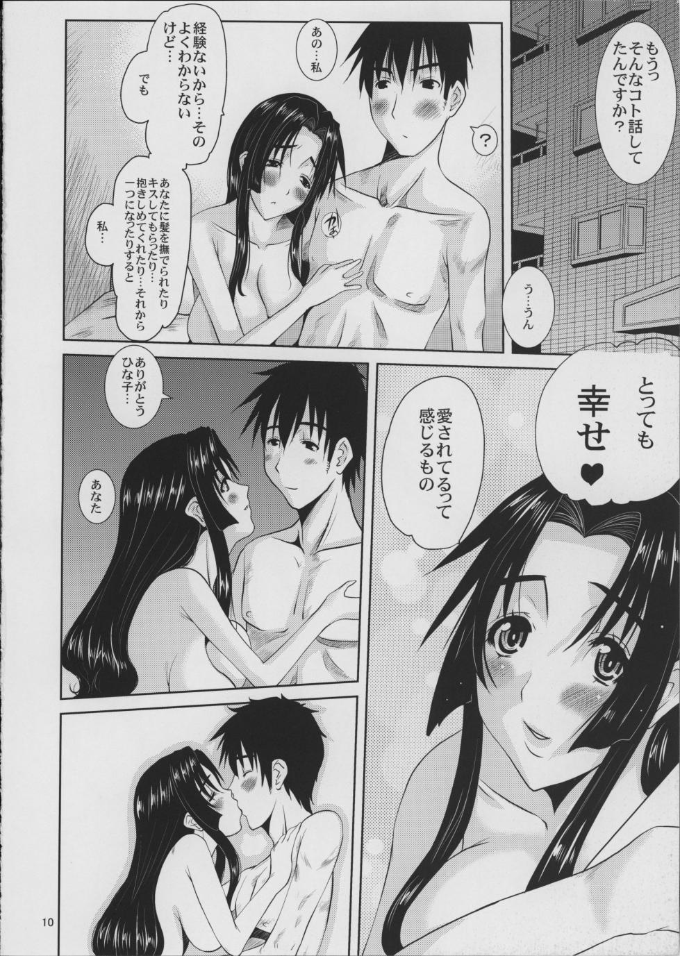 [Tenzan Koubou (Tenchuumaru)] Hitozuma Hinako-san no Sainan (Misfortune of Married Woman Hinako-san) (Original) - Page 11