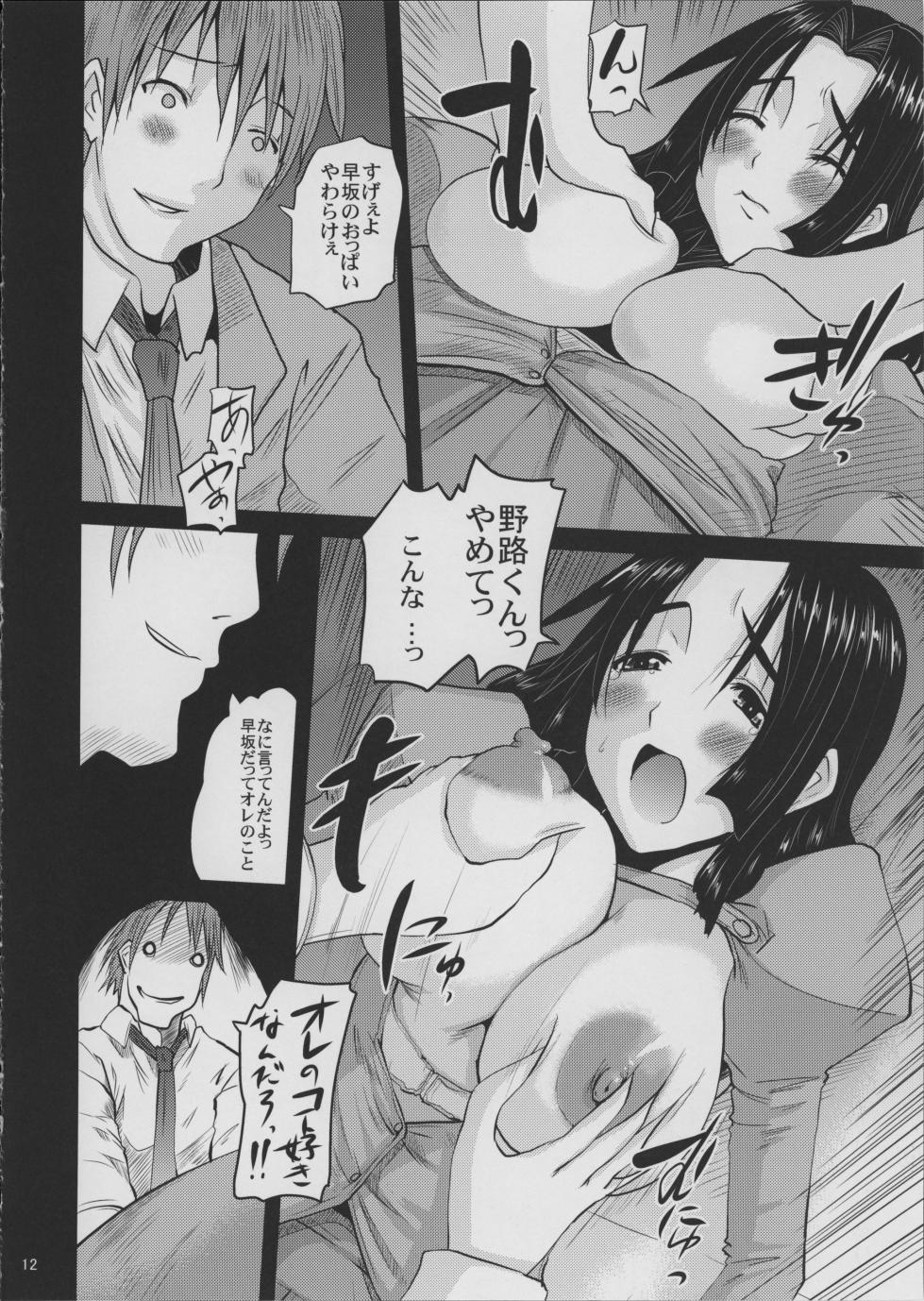 [Tenzan Koubou (Tenchuumaru)] Hitozuma Hinako-san no Sainan (Misfortune of Married Woman Hinako-san) (Original) - Page 13