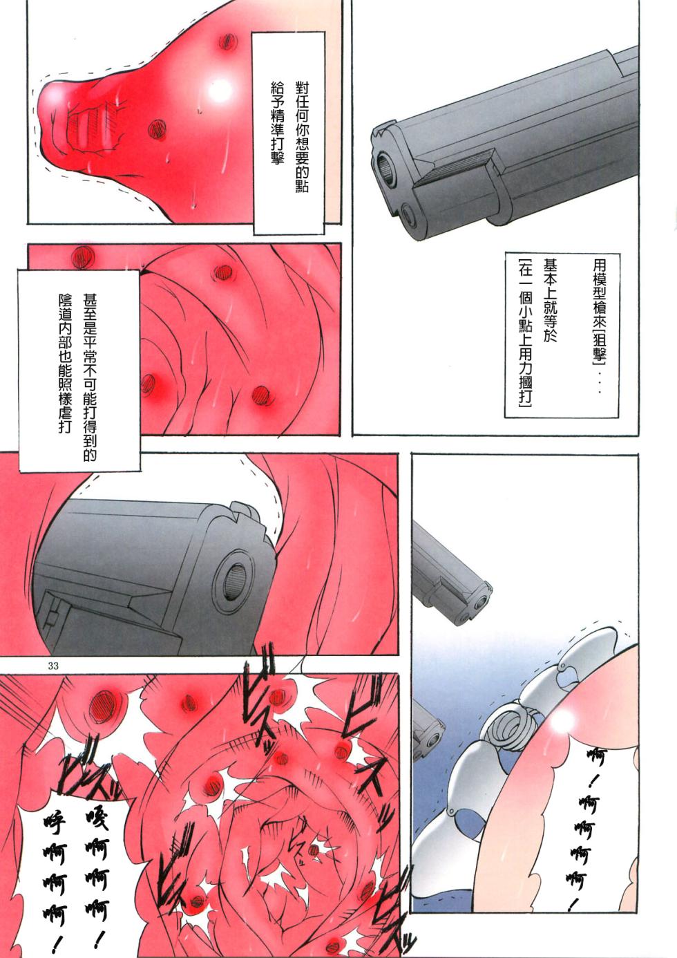 (C78) [Algolagnia (Mikoshiro nagitoh)] St.Margareta Gakuen - Soutennenshoku Black File 3 [Chinese][Andrexiao個人漢化] - Page 35