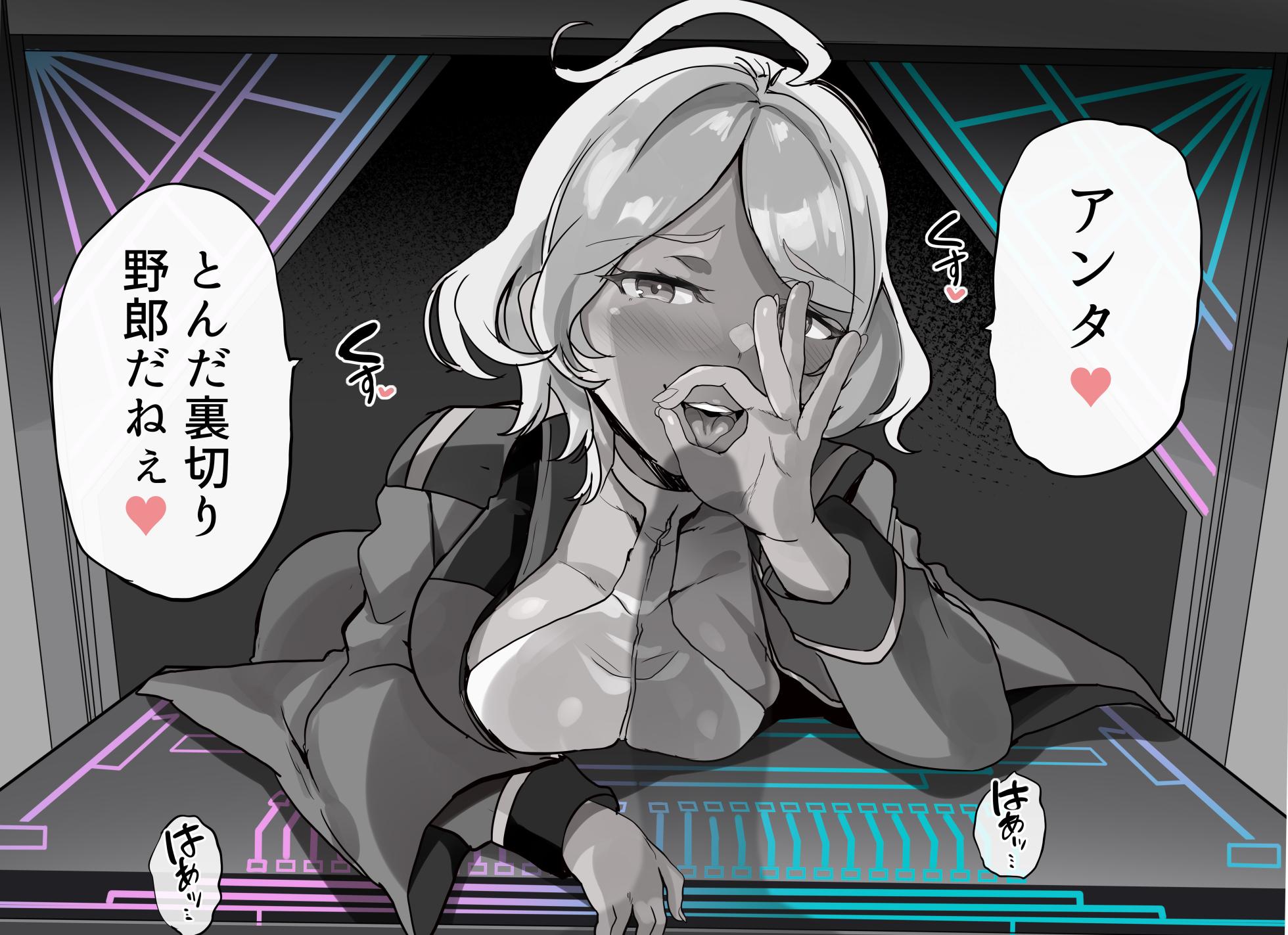 [氷室しゅんすけ] セセリア・ドートの懺悔室 (機動戦士ガンダム水星の魔女) - Page 1