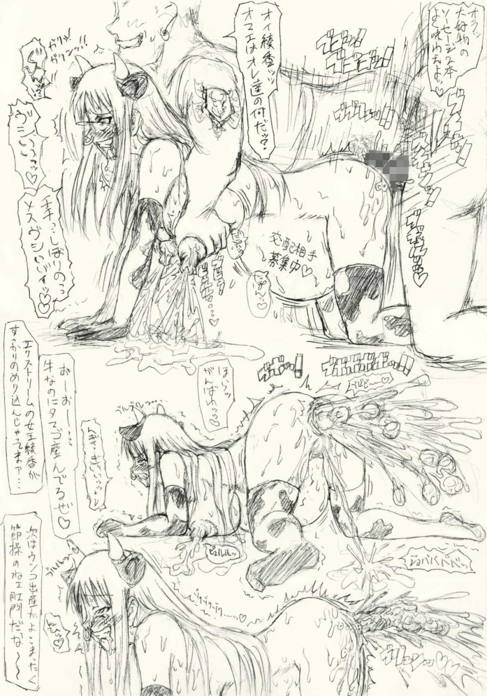 [Flat Racing] Guchokuya's prepared food 6 - Scat addict JK & Mating cow [Uncensored Scat + Bonus Pages] - Page 23