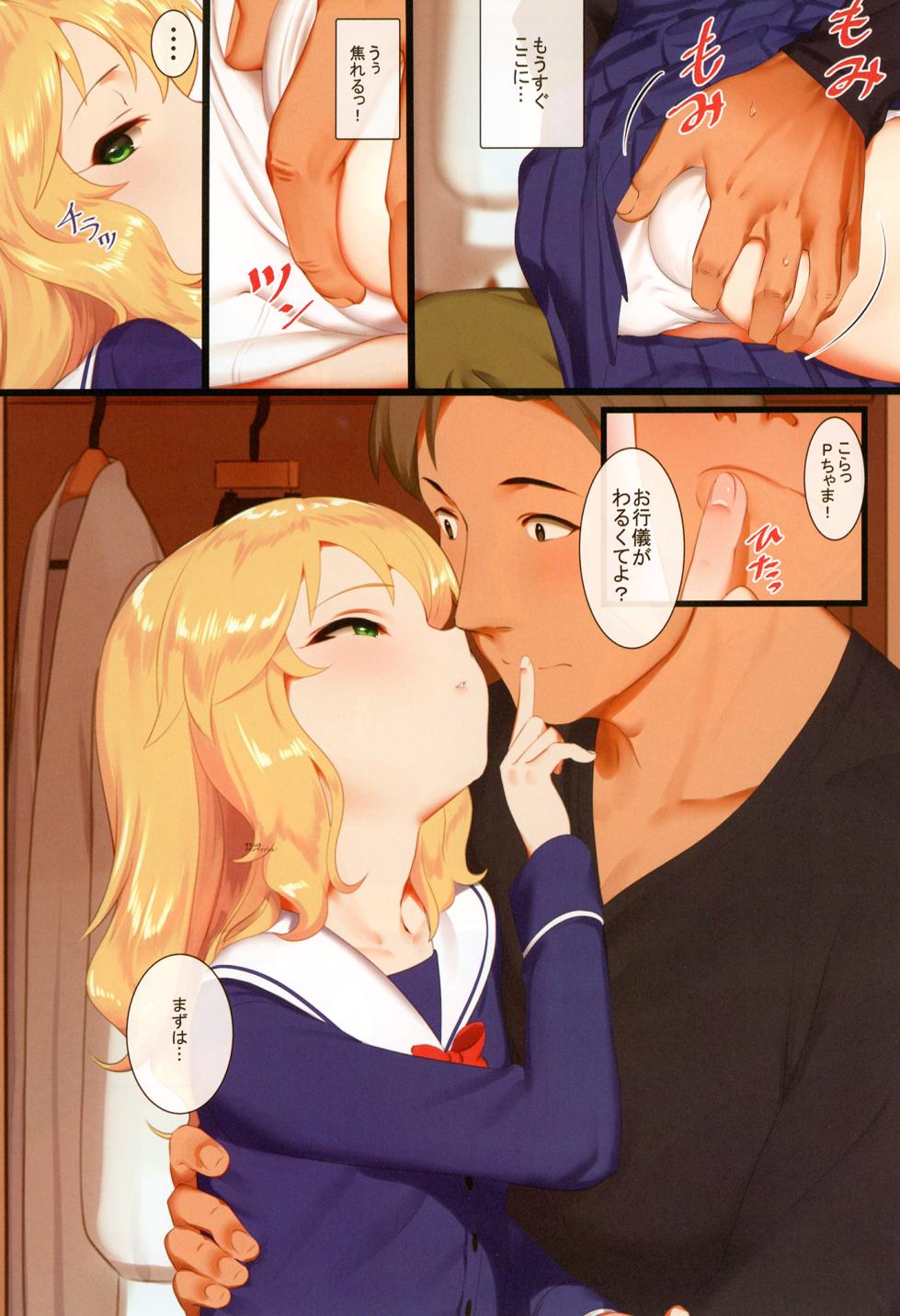 [Pettan Doujou (PettanP)] Momoka to Oshiri de Itasu Hon (THE IDOLM@STER CINDERELLA GIRLS) [Digital] - Page 4