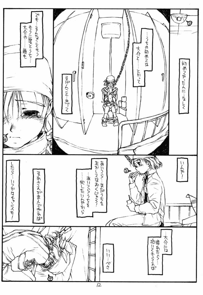 (CR29) [bolze. (rit.)] A Selection (Gunparade March) - Page 11