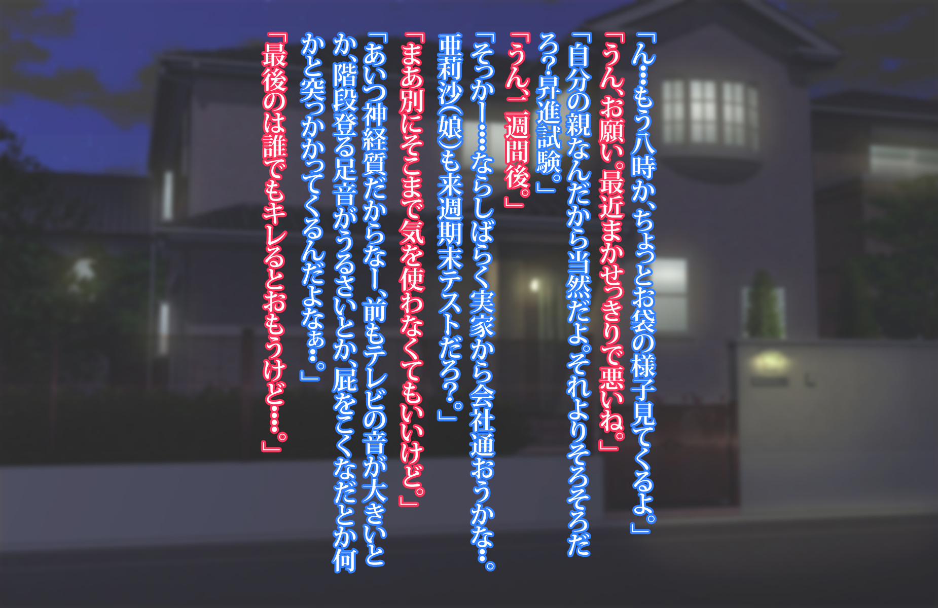 [morrow]o kaeri nasai、anata。 - Page 7