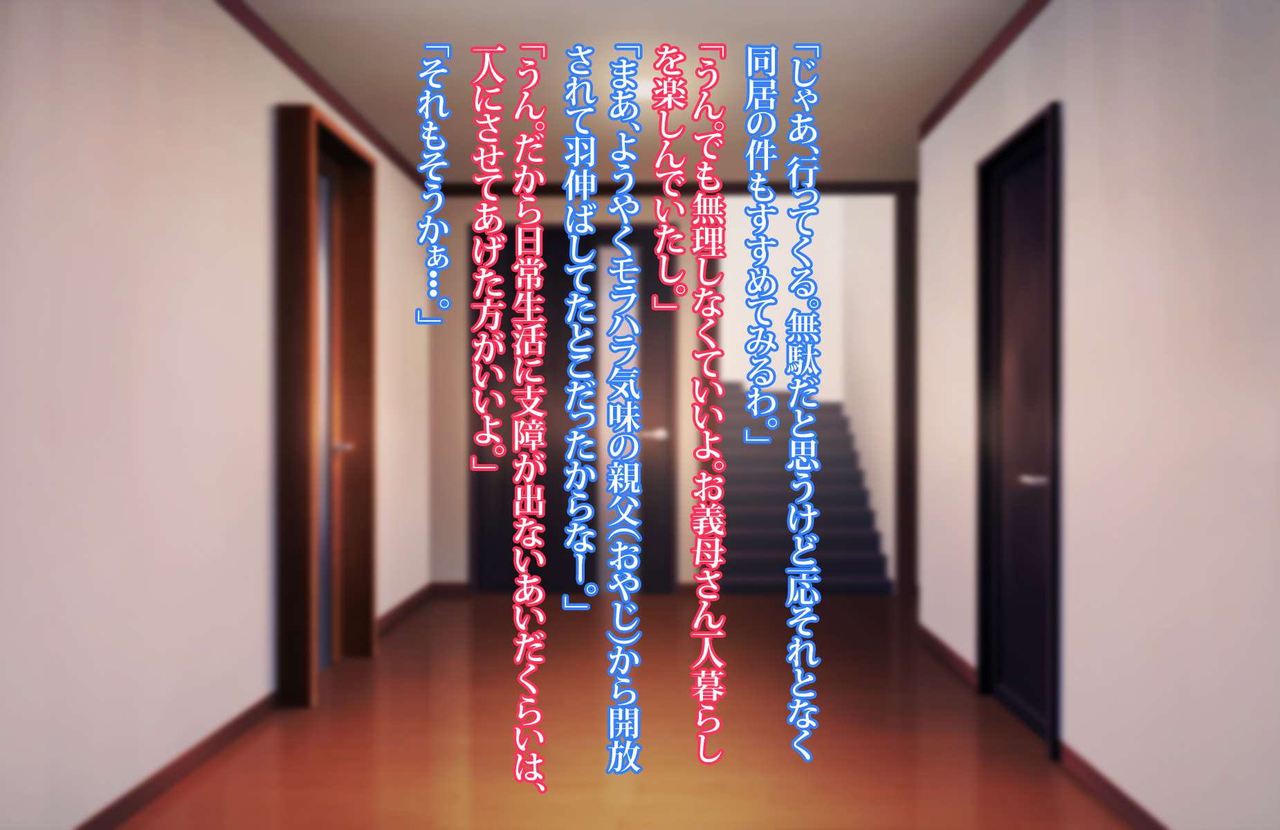 [morrow]o kaeri nasai、anata。 - Page 9