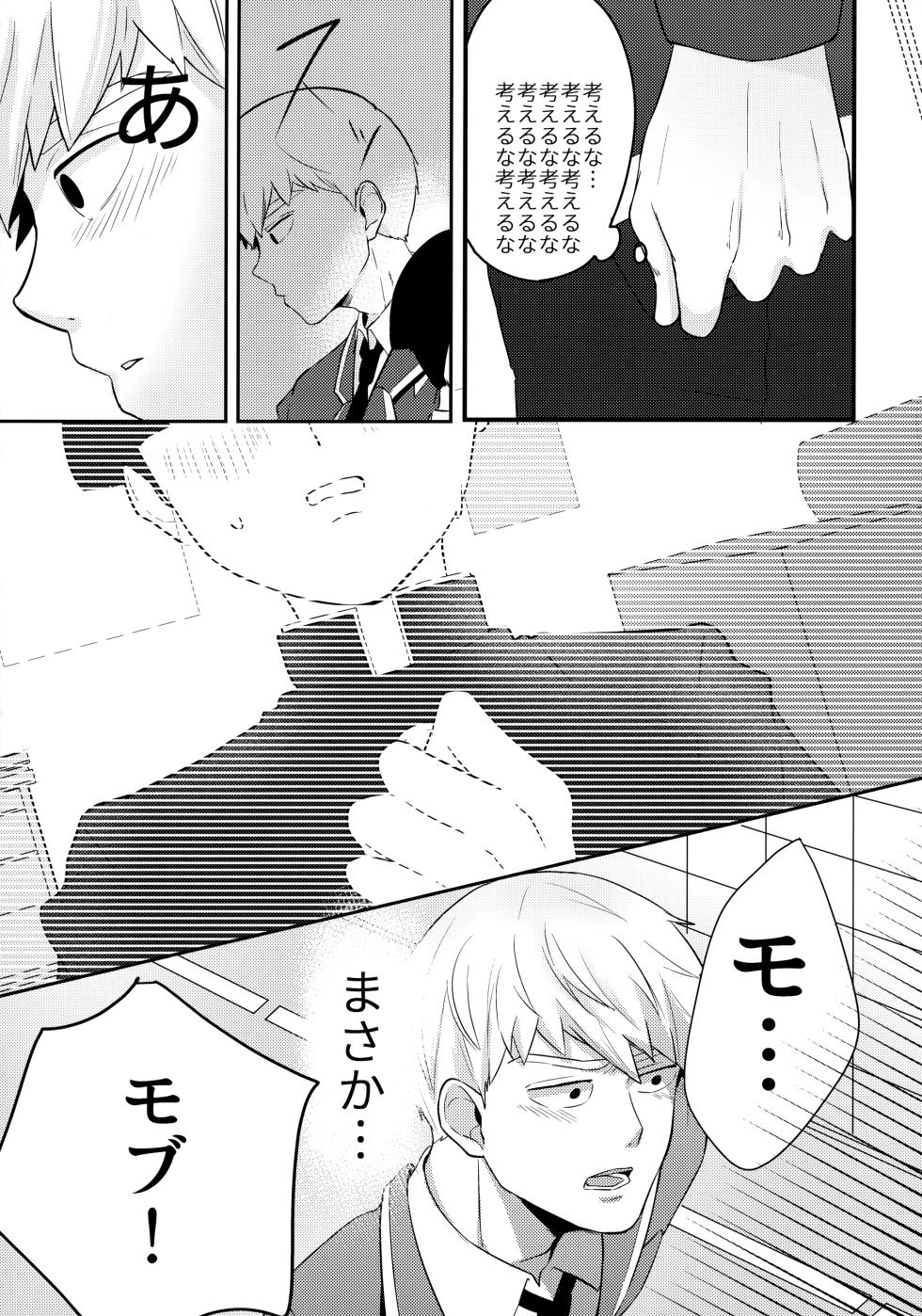 (ONE→HUNDRED 5) [ARIA (Miru)] Dearest love (Mob Psycho 100) - Page 10