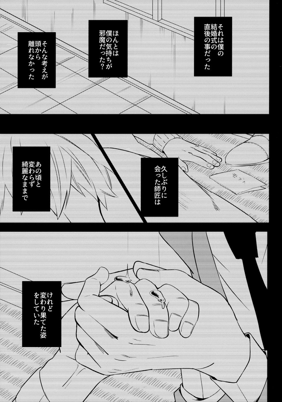 (ONE→HUNDRED 5) [ARIA (Miru)] Dearest love (Mob Psycho 100) - Page 30