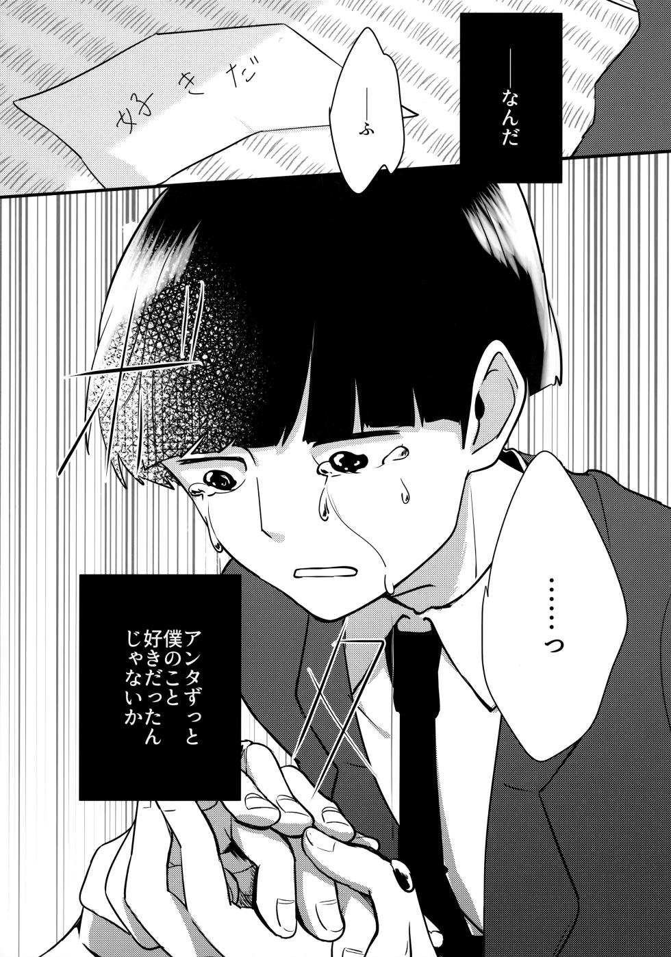 (ONE→HUNDRED 5) [ARIA (Miru)] Dearest love (Mob Psycho 100) - Page 31