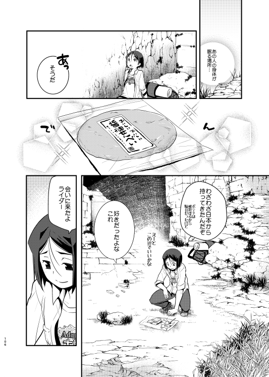 [菊屋敷 (菊野郎)] 肉の身体がはこぶもの (Fate/Zero) [DL版] - Page 3