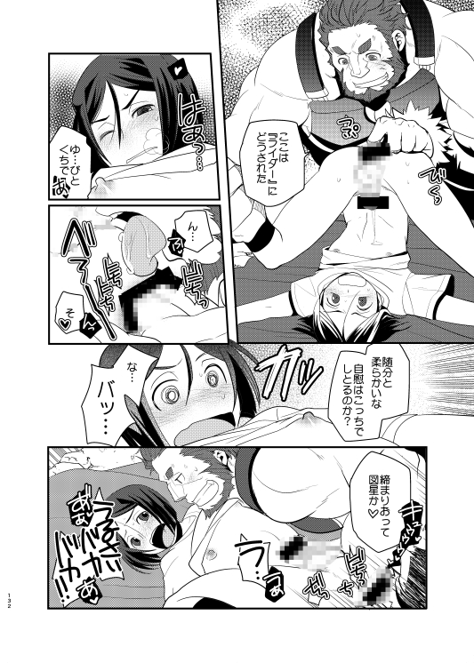 [菊屋敷 (菊野郎)] 肉の身体がはこぶもの (Fate/Zero) [DL版] - Page 28