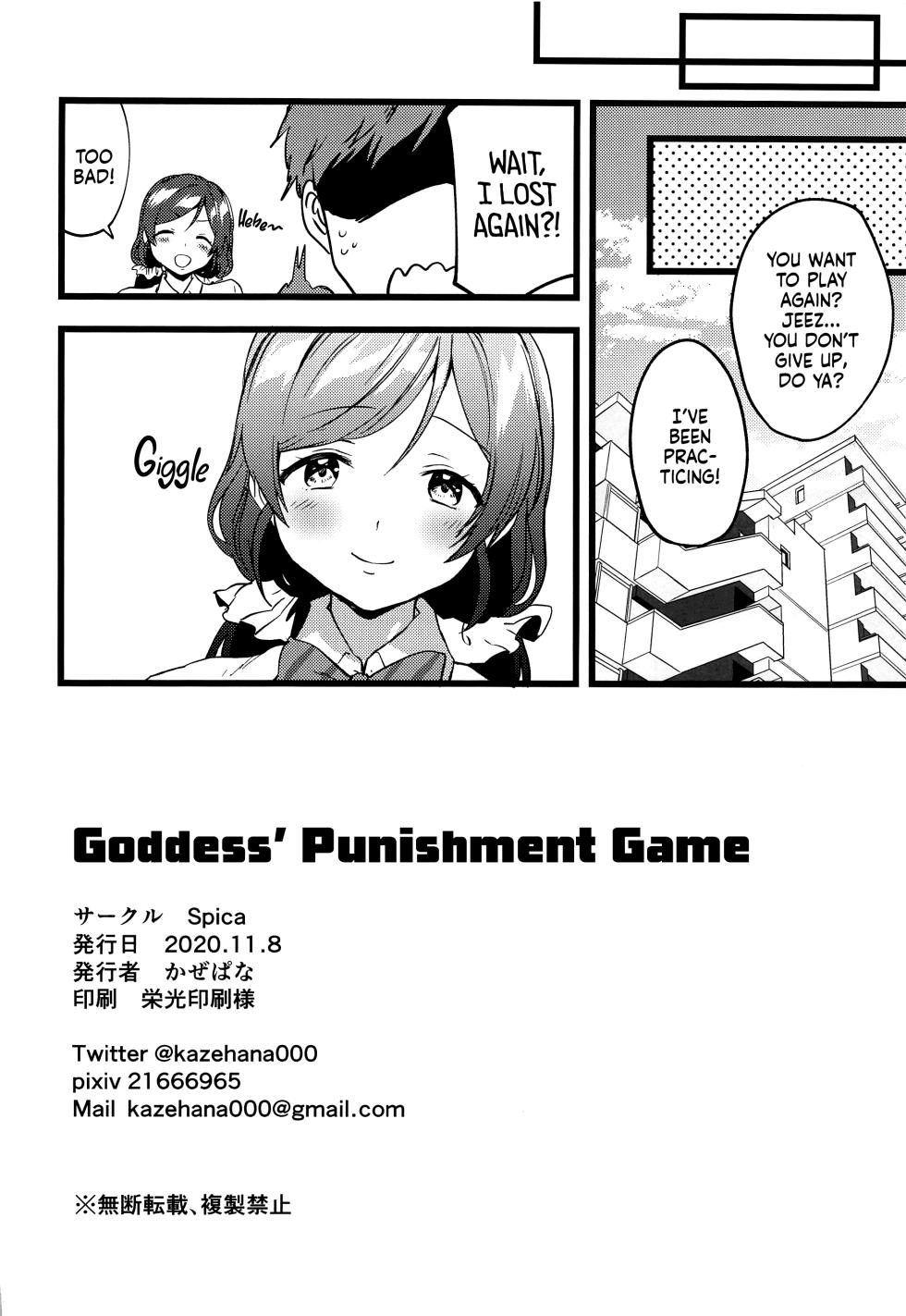 (Bokura no Love Live! 27) [Spica (Kazepana)] Goddess’ Punishment Game (Love Live!) [English] [head empty] - Page 25