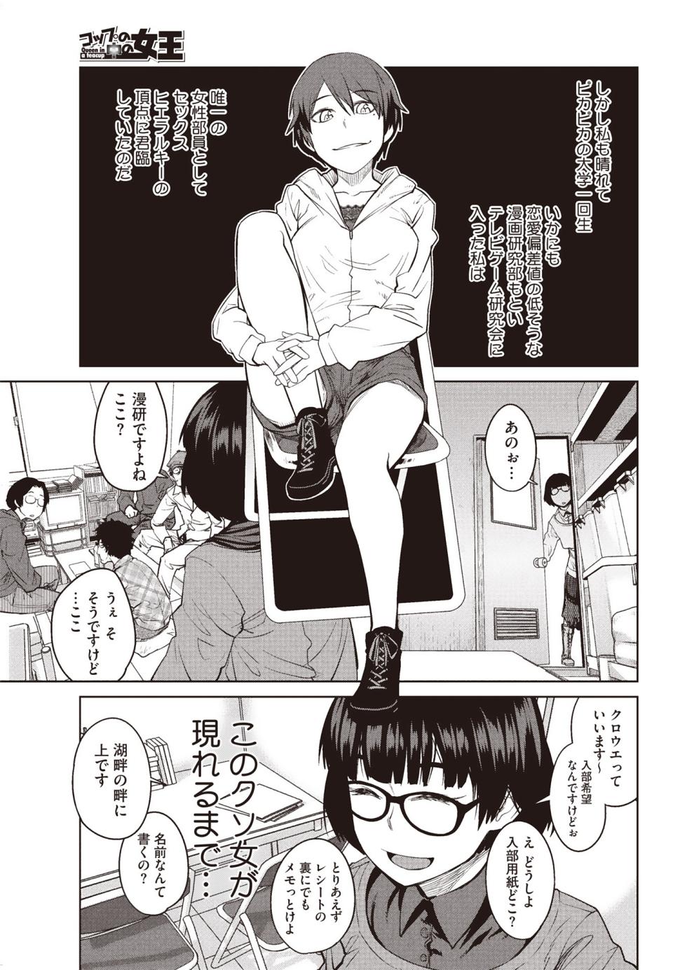 COMIC HOTMiLK 2014-06 [Digital] - Page 31