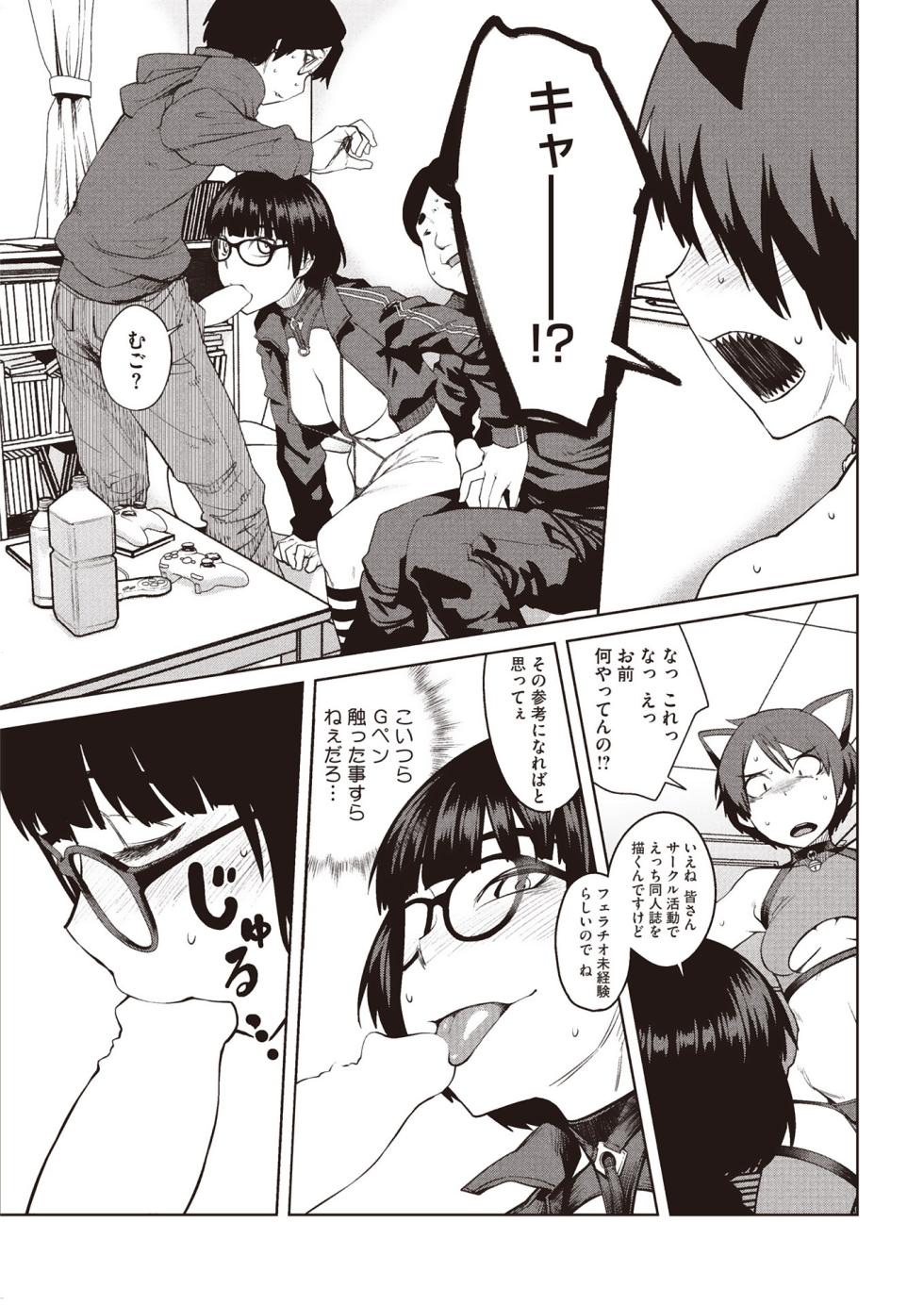 COMIC HOTMiLK 2014-06 [Digital] - Page 35