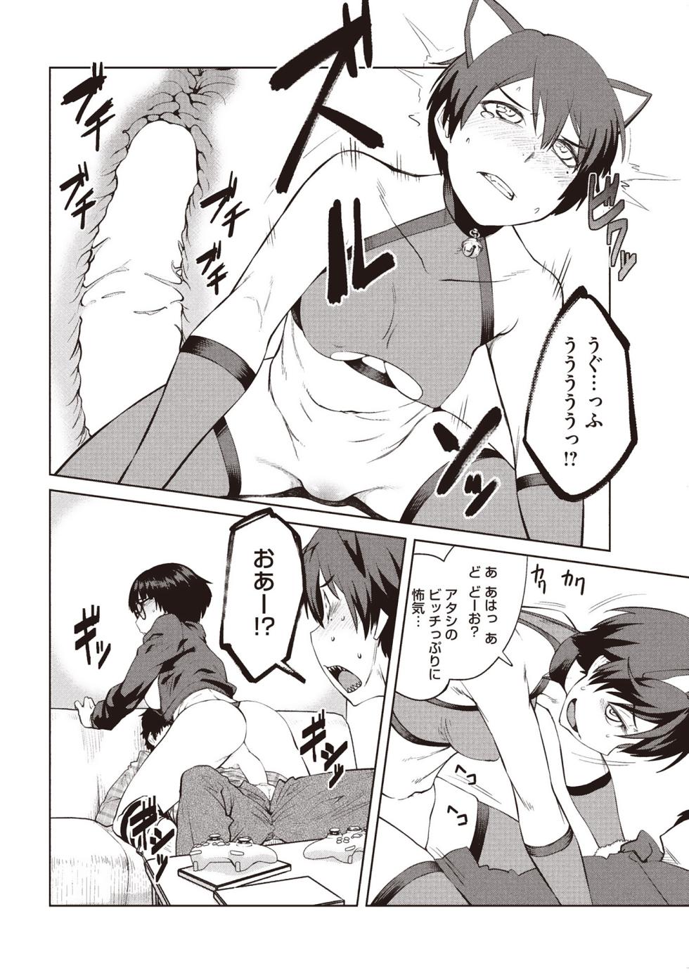 COMIC HOTMiLK 2014-06 [Digital] - Page 40