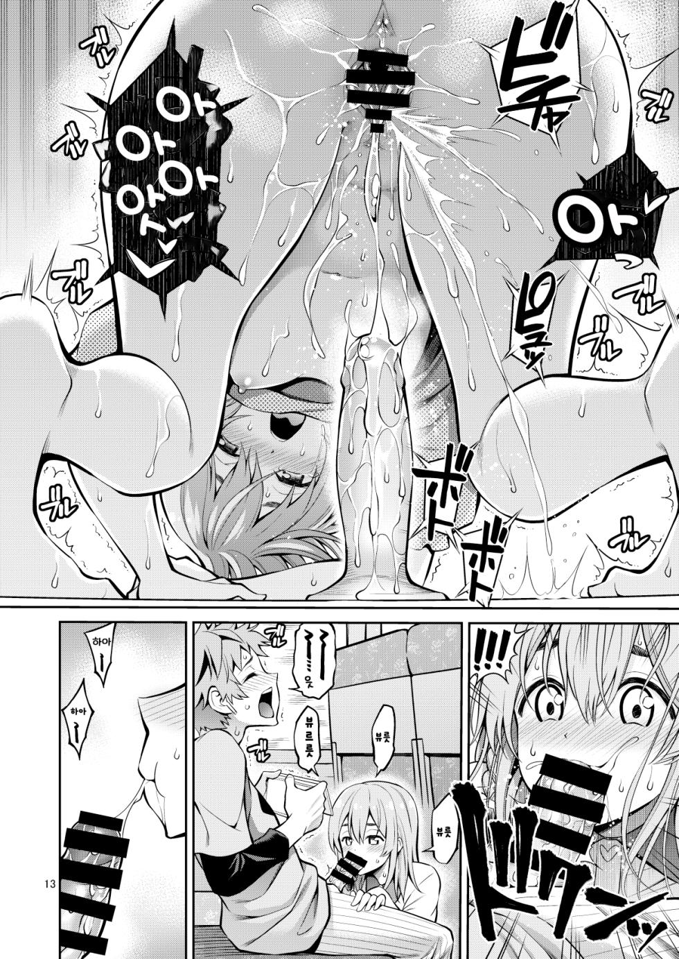 [Popochichi (Yahiro Pochi)] Rental Kanojo Osawari Shimasu 08 | 렌탈여친 만지겠습니다 08 (Kanojo, Okarishimasu) [Korean] [팀 평양너구리] [Digital] - Page 13