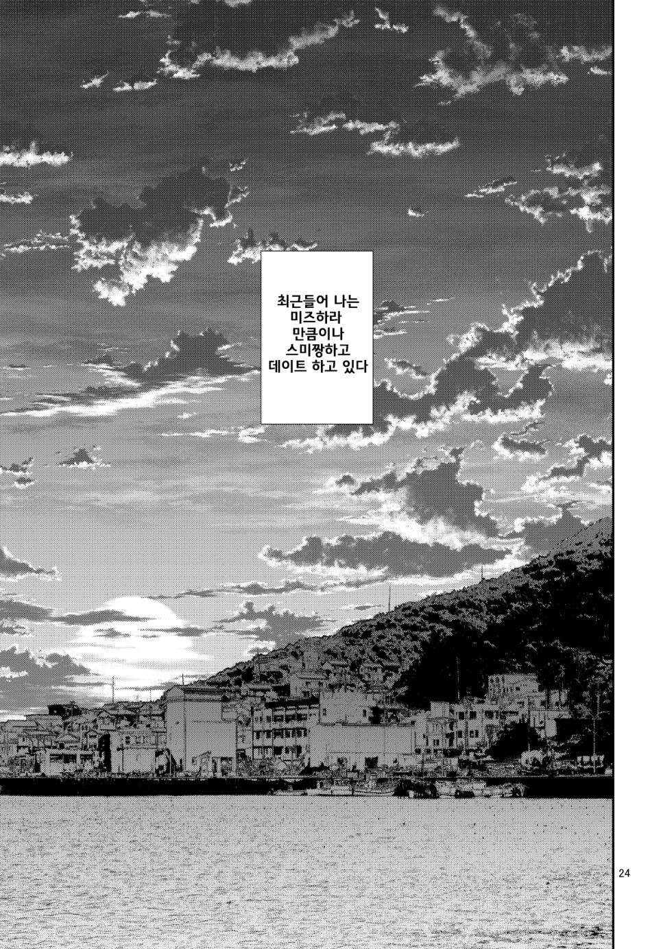 [Popochichi (Yahiro Pochi)] Rental Kanojo Osawari Shimasu 08 | 렌탈여친 만지겠습니다 08 (Kanojo, Okarishimasu) [Korean] [팀 평양너구리] [Digital] - Page 24