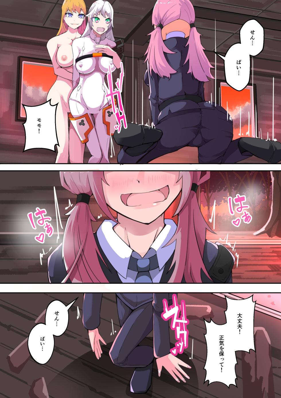 [hentaiworks (Aruma)] Shiro tetsu no shiro sakura【hakuou】 - Page 12