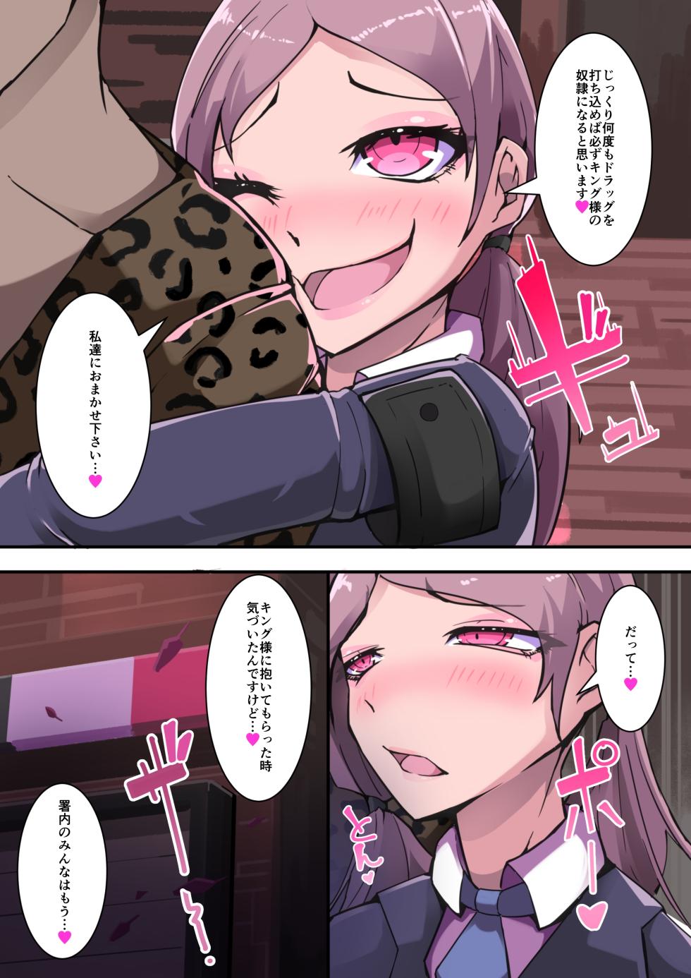 [hentaiworks (Aruma)] Shiro tetsu no shiro sakura【hakuou】 - Page 23