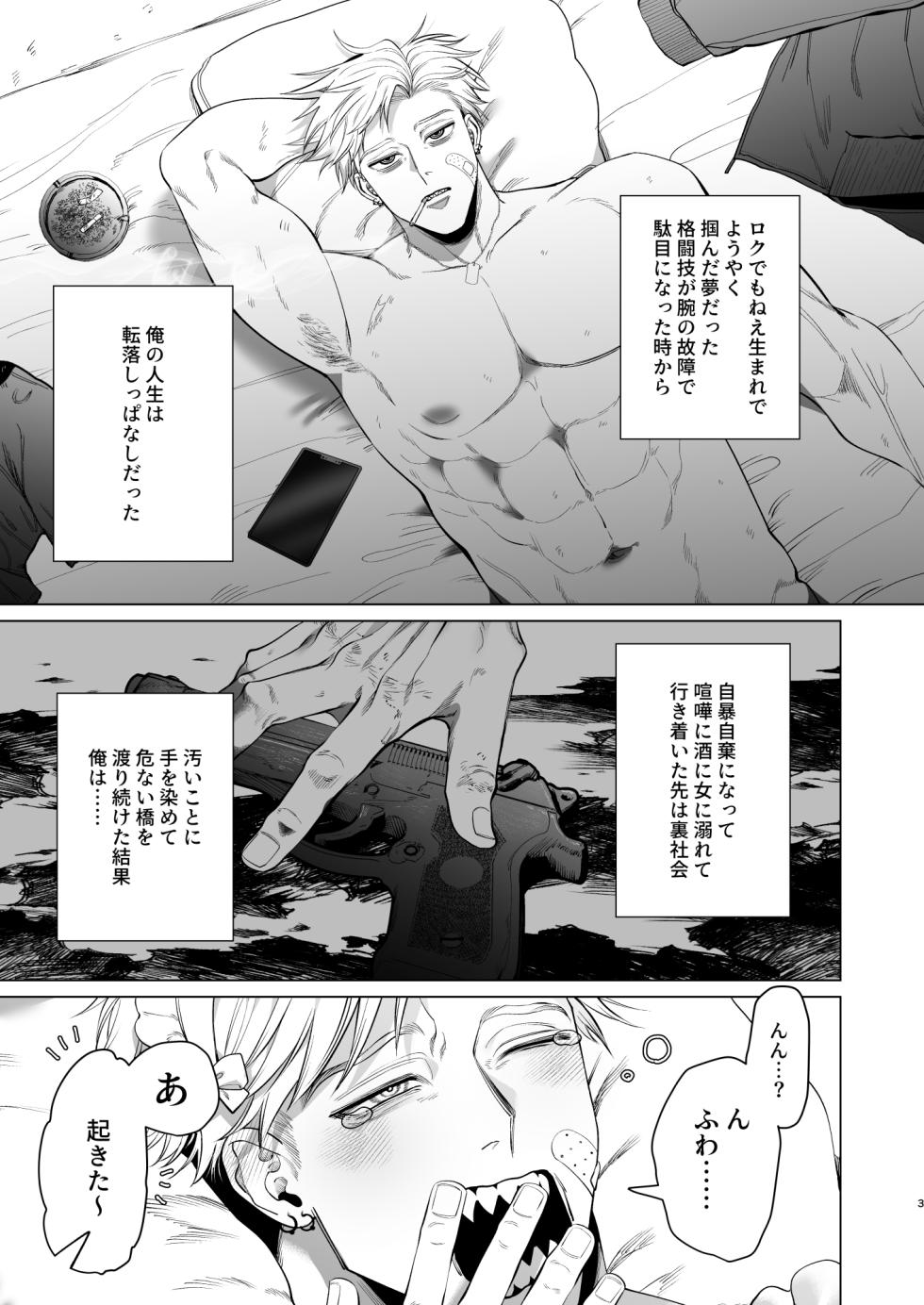 [KANIPANKO (Kanipan Munshamushi)] Uchi no Meido wa Moto Han no do M-chan. | Our Maid is a Former Half-Time de M-chan - Page 2