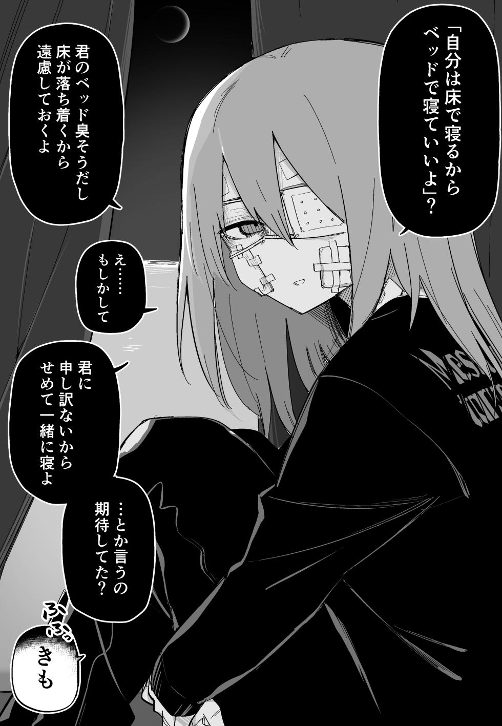 [Kuga Tsuniya] Aza darake no Classmate ga Shinpai - Page 25