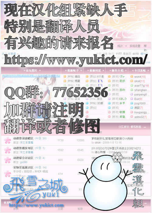 (C75) [Oretachi Misnon Ikka (Misnon the Great)] Ochita Sekirei (Sekirei) [Chinese] [飞雪汉化组] - Page 28