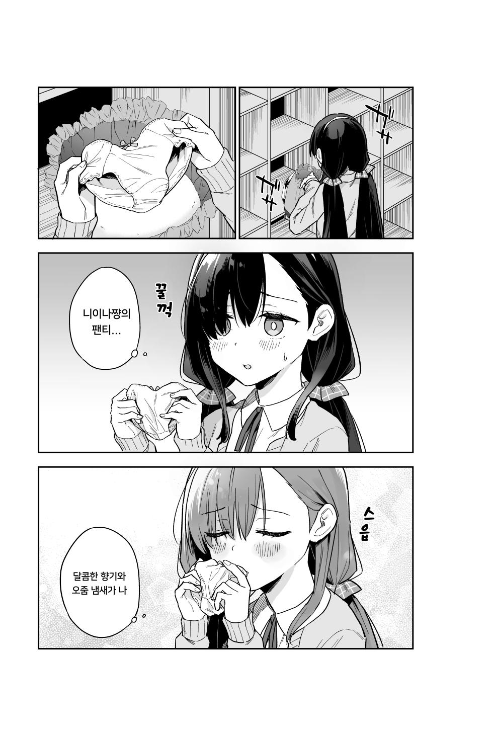 [Tera Stellar (mei)] Jii Fukushuu vol. 2 - revenge masturbation | | 자위 복수 Vol. 2 [Korean] - Page 8