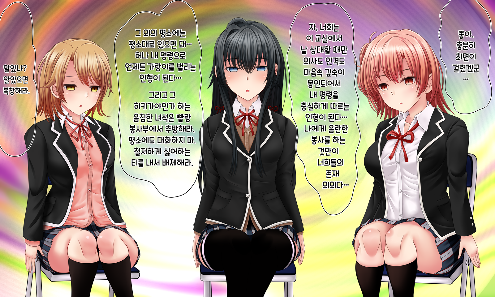 [Araburu Tanuki] Houshi-bu Ningyouka Saimin (Yahari Ore no Seishun Love Come wa Machigatteiru.) [Korean] - Page 4