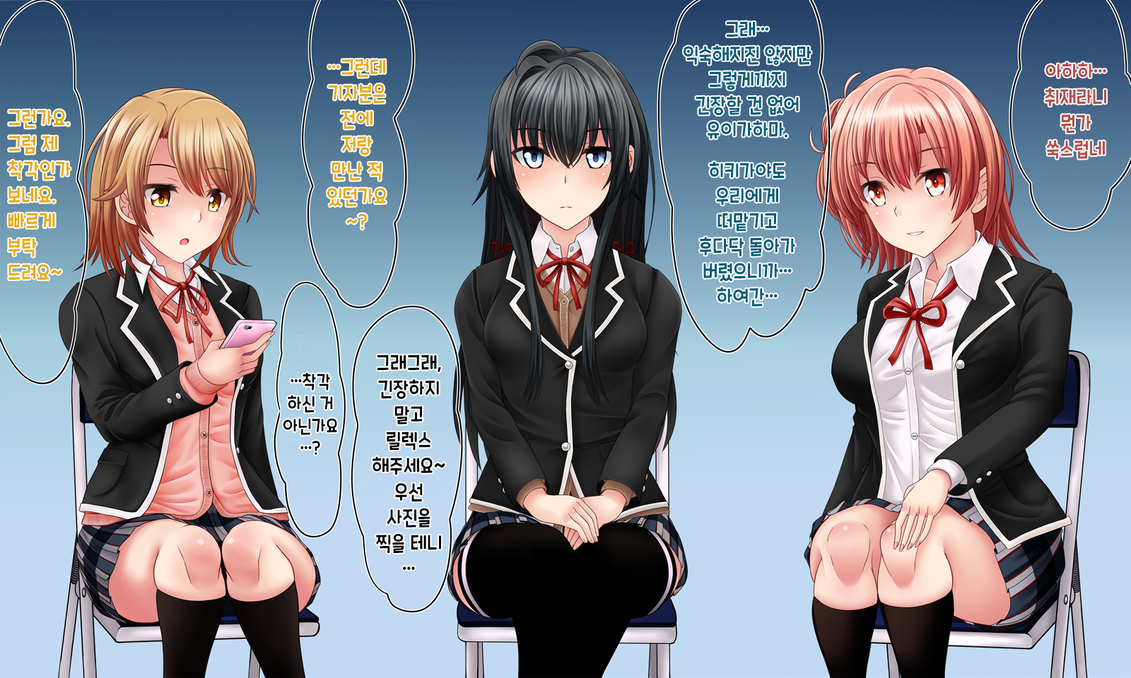 [Araburu Tanuki] Houshi-bu Ningyouka Saimin (Yahari Ore no Seishun Love Come wa Machigatteiru.) [Korean] - Page 2