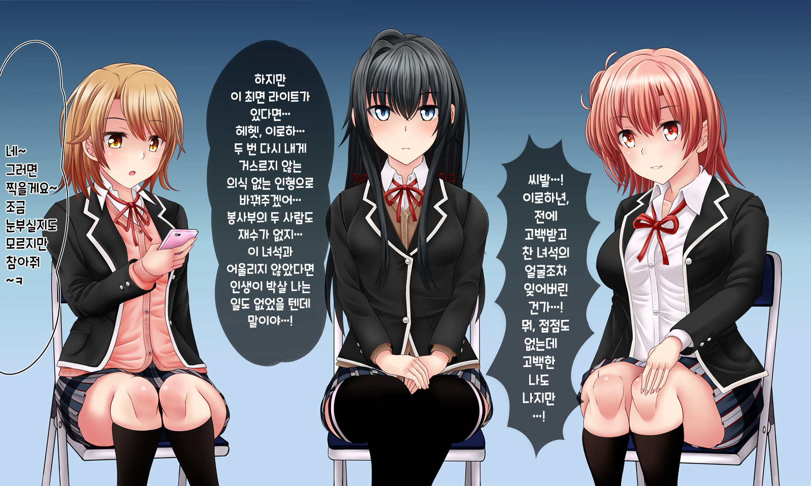[Araburu Tanuki] Houshi-bu Ningyouka Saimin (Yahari Ore no Seishun Love Come wa Machigatteiru.) [Korean] - Page 3